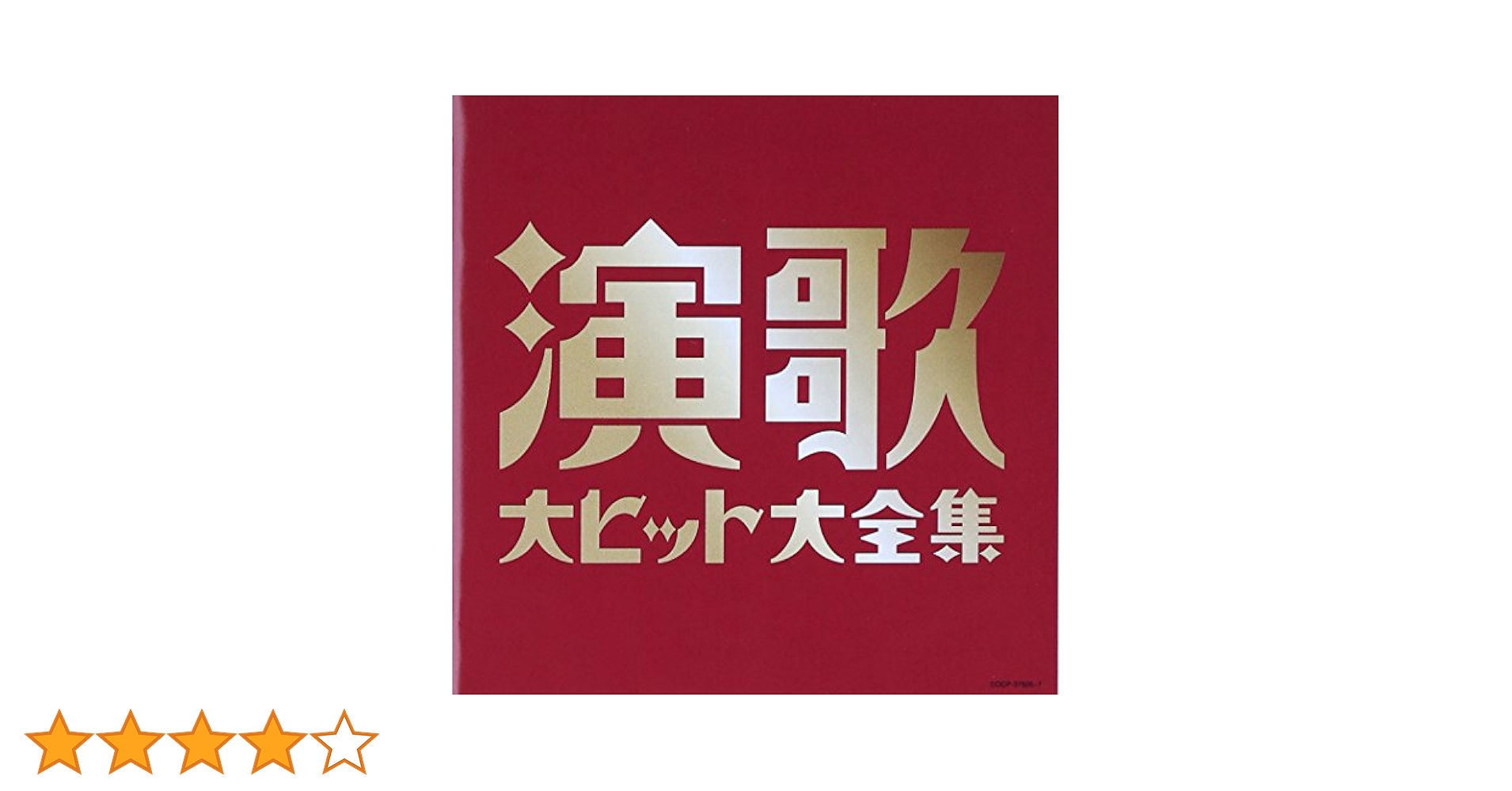 Amazon.co.jp: (決定盤)演歌大ヒット大全集: Music